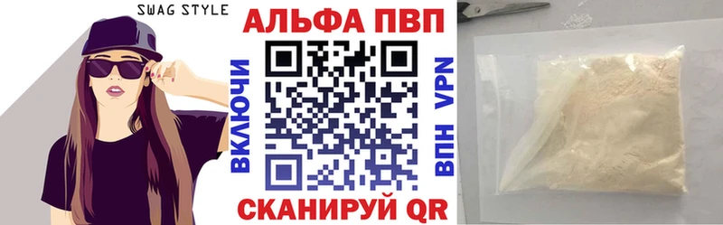 Купить Дальнегорск A-PVP Соль