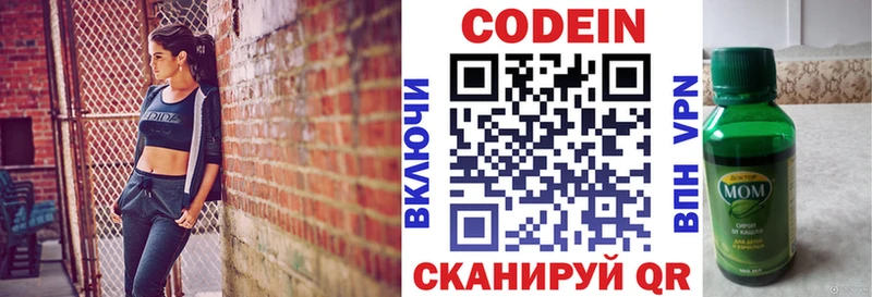Купить  Дальнегорск  Кодеин напиток Lean (лин) 