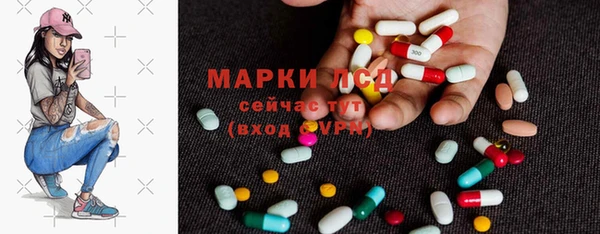 марки lsd Каменногорск