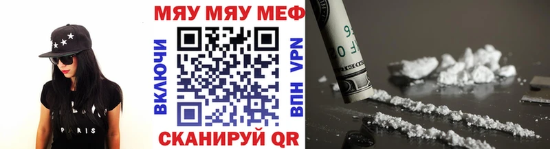 Купить где Дальнегорск МЕФ кристаллы
