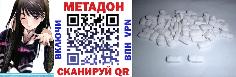 Метадон methadone Купить Дальнегорск